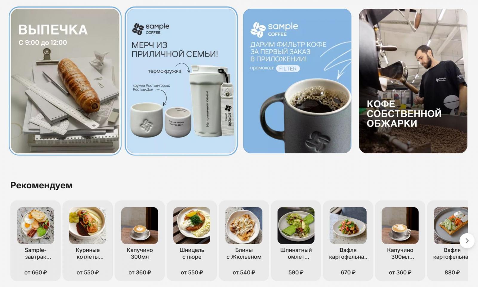 Sample Coffee