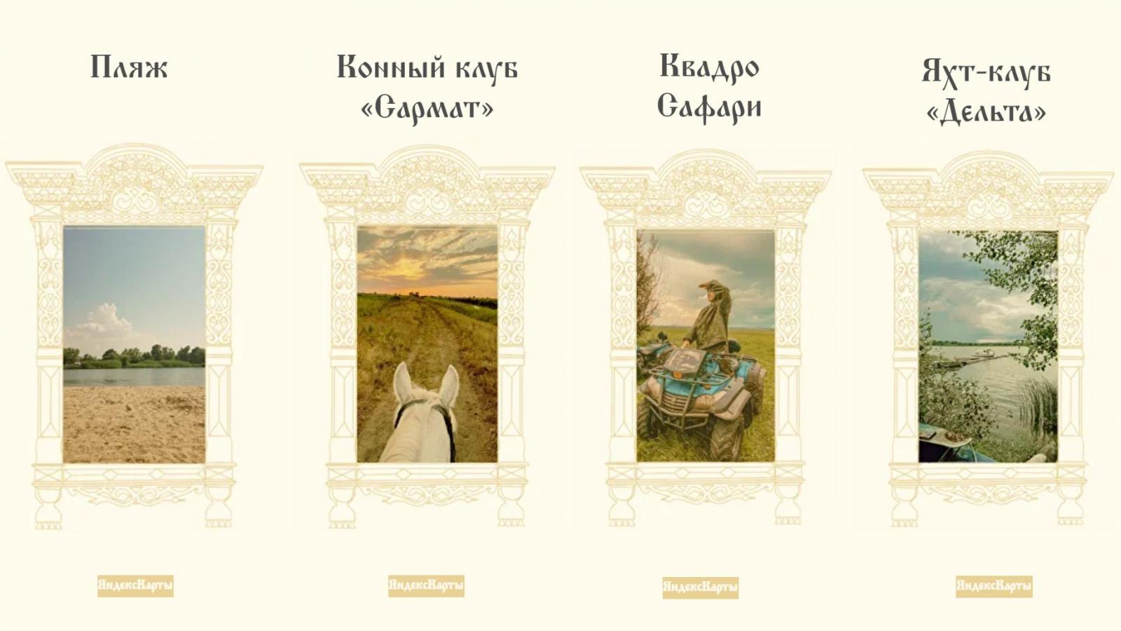 Донские Сезоны