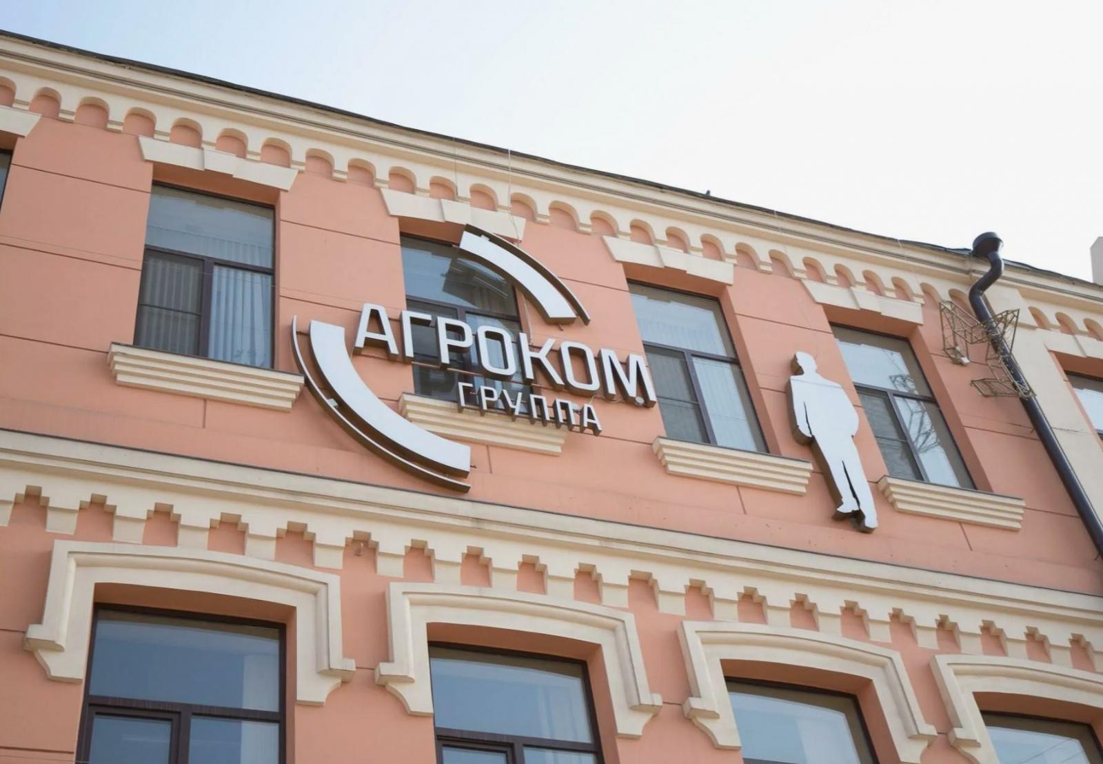 Группа Агроком отзывы