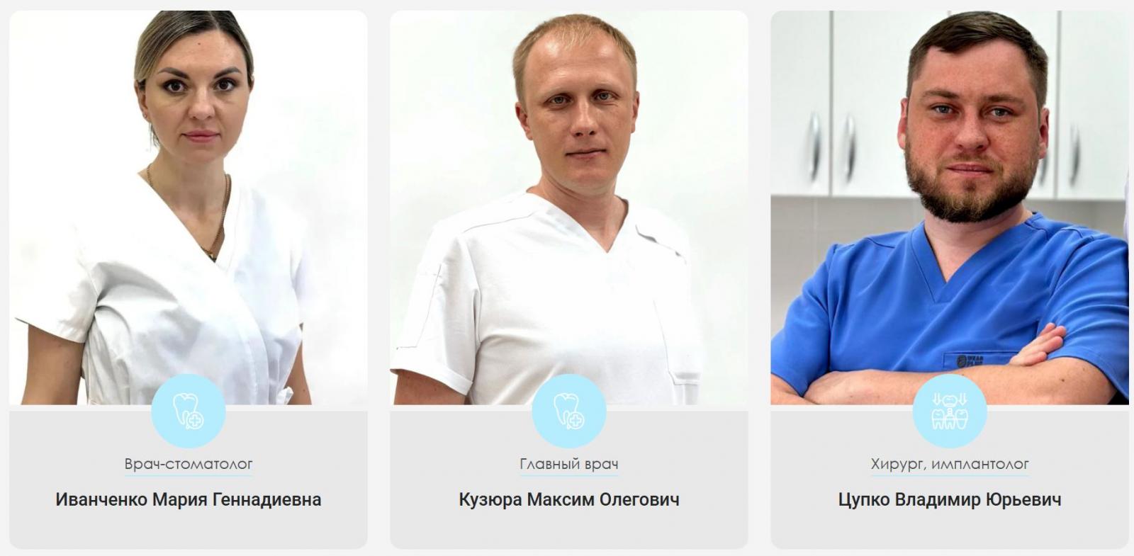 Персонал клиники Кузюра