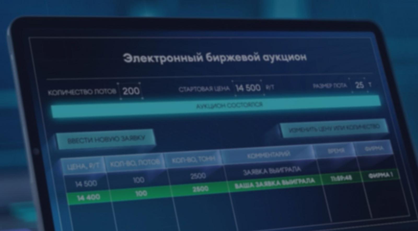 ОЗК Трейдинг запустил цифровую платформу для фермеров